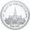 500 кип 2021 года Лаос «Тигр»