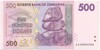 500 долларов 2007 года Зимбабве