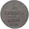 1 деньга 1798 года ЕМ