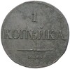 1 копейка 1835 года ЕМ ФХ