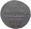 1 полушка 1797 года ЕМ