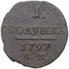 1 полушка 1797 года АМ