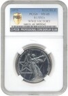 1 рубль 1975 года «30 лет Победы» — в слабе PCGS (MS65)