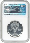 1 рубль 1975 года «30 лет Победы» — в слабе PCGS (MS65)