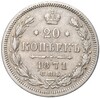 20 копеек 1871 года СПБ НI