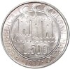 500 лир 1977 года Сан-Марино