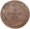 2 копейки 1812 года ИМ ПС