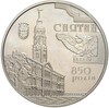 5 гривен 2008 года Украина «850 лет городу Снятин»