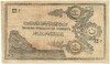 250 рублей 1919 года Северо-Кавказский эмират