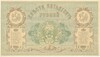250 рублей 1919 года Туркестанский край