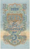 5 рублей 1947 года (16 лент в гербе)
