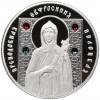 10 рублей 2008 года Белоруссия «Православные святые — Преподобная Евфросиния Полоцкая»