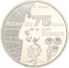 100 тенге 2020 года Казахстан «75 лет Победе в Великой Отечественной войне»