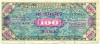 100 марок 1944 года Германия (Выпуск Союзного коммандования)