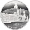 3 рубля 2022 года СПМД «300 лет Нижнему Тагилу»