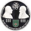 3 рубля 2023 года СПМД «80 лет национальному исследовательскому центру Курчатовский институт»