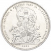 5 франков 1881 года Швейцария «Стрелковый фестиваль во Фрибуре»