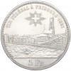 5 франков 1881 года Швейцария «Стрелковый фестиваль во Фрибуре»