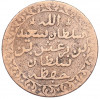 1 пайса 1882 года (АН 1299) Занзибар