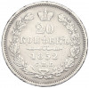 20 копеек 1852 года СПБ ПА