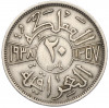 20 филсов 1938 года Ирак