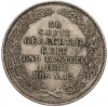 1/3 талера 1854 года Саксония «Смерть Короля Фридриха Августа II»