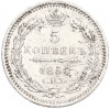5 копеек 1850 года СПБ ПА