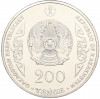 200 тенге 2023 года Казахстан «Портреты на банкнотах — Суюнбай»
