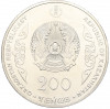 200 тенге 2023 года Казахстан «Портреты на банкнотах — Аль-Фараби»