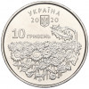 10 гривен 2020 года Украина «День памяти павших защитников Украины»