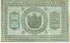 5 рублей 1918 года Сибирское временное правительство