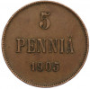 5 пенни 1905 года Русская Финляндия