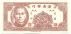 2 цента 1949 года Китай