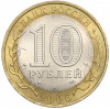10 рублей 2006 года СПМД «Древние города России — Торжок»