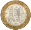 10 рублей 2003 года СПМД «Древние города России — Муром»