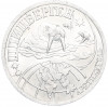 Монетовидный жетон 0.25 разменных знаков 1998 года СПМД Шпицберген