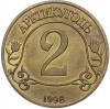 Монетовидный жетон 2 разменных знака 1998 года СПМД Шпицберген