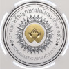 Медаль 2021 года Таиланд 