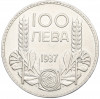 100 лев 1937 года Болгария