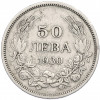50 левов 1930 года Болгария