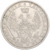 1 рубль 1854 года СПБ НI