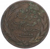 10 сантимов 1891 года (AH 1308) Французские Коморские острова
