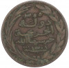 5 сантимов 1891 года (AH 1308) Французские Коморские острова