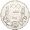100 левов 1937 года Болгария