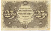 25 рублей 1922 года