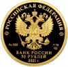 50 рублей 2021 года СПМД «800 лет Нижнему Новгороду»