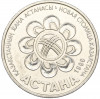 20 тенге 1998 года Казахстан 