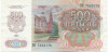 500 рублей 1992 года