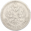 50 копеек 1894 года (АГ)