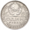 1 рубль 1924 года (ПЛ)